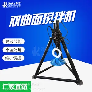 如克Ruke【品质*** 诚信服务】双曲面搅拌机欲购从速 欢迎来电咨询