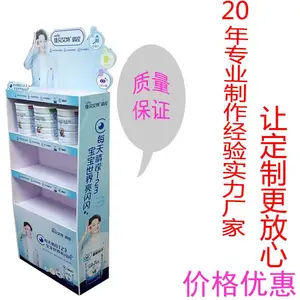 价格优惠,选材优质佳贝爱晴多用展示架
