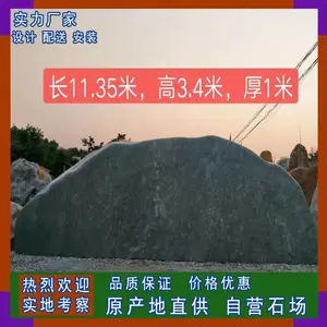 泰山景观石天然自然风景石村牌刻字石户外装饰石门牌石