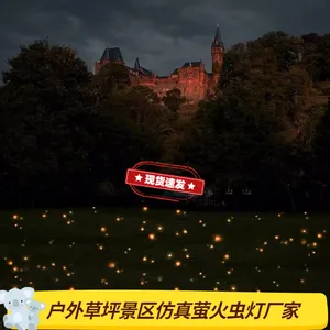 江苏苏州订购260组户外防水版仿真萤火虫灯 适用于景区 公园草坪