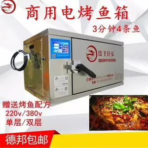 海口 烤鱼箱 烤鱼炉 商用智能电烤鱼炉 烤鱼箱 电烤鱼箱