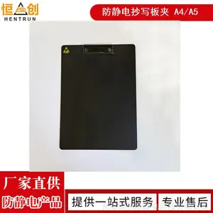 福建A5ESD板夹黑色写字板文件板夹***夹板永防7次方