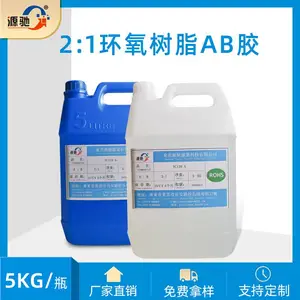 粘接塑料金属电子元件LED灯通用型2比1高透明ab胶水 环氧树脂ab胶