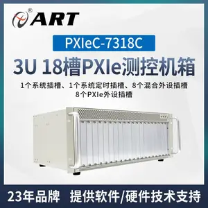 阿尔泰科技18槽PXIE机箱460W工业级交流输入PXIeC-7318C