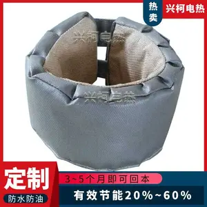 兴柯电热定做管道阀门可拆卸保温棉 方便清洗管道设备注塑机隔热保温罩