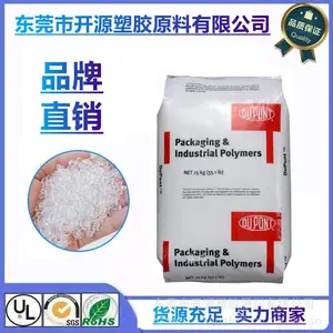 代理杜邦 EMA 2116 AC DuPont 耐热级 增韧级 挤出设备 塑胶原料
