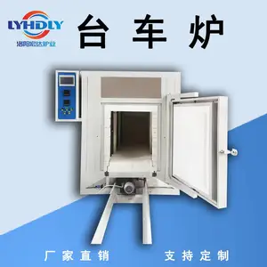 新型工业大型高温电炉 HDT宏达台车炉 加热烧结炉淬火炉退火炉