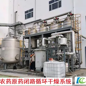 三合一、闪蒸、沸腾干燥机含溶剂物料干燥——氮气干燥高效闭路循环系统