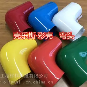 90°弯头，45°弯头，pvc外护，预制成型，安装便捷