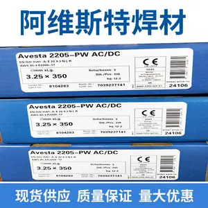 ��䰢ά˹��Avesta 316L/SKR��E316L-17����ֺ���