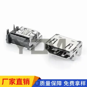 高清HDMI AType母座 19pin 板上SMT 四脚插板 铁壳/铜壳镀金