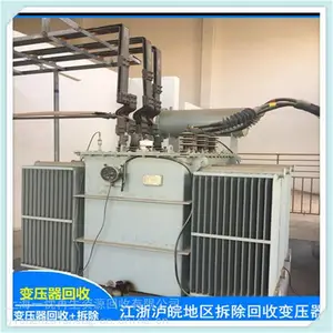 东 莞回收二手变压器厂商—东 莞旧油式干式回收新行情