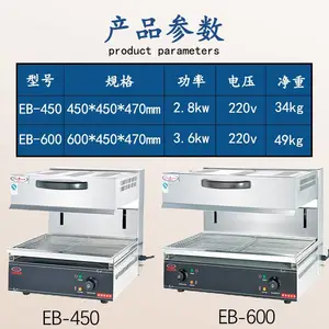 �ܹ�EB-450�������¯���ö๦�ܵ��ȿ���¯̨ʽ�����տ�¯