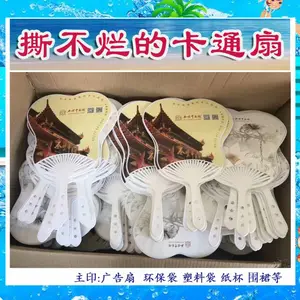 广西崇左扇子定做,广西广告扇生产厂家本地加急广告扇隔天出货环保袋塑料袋广告纸杯围裙活动物料宣传定制品