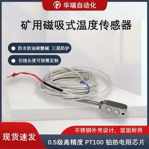 井下磁吸式测温电机轴承测温灵敏度高