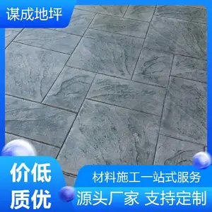 江苏扬州水泥压模,压模地坪模具