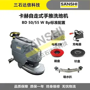 �¹�����ȫ�Զ� ����ʽϴ�ػ� BD50/55�̳��������䳵���̳�������