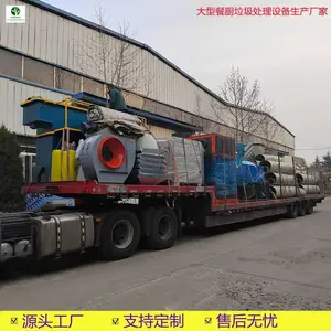 垃圾处理设备众耕供应日处理60吨餐厨垃圾处理成套设备生产厂家