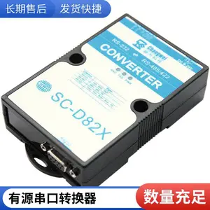 232转485转换器有源串口协议双向互转数据传输通讯模块 昶为