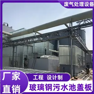 ͭ���������һ�廯װ�� FRP-088 �����豸