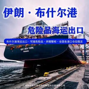 2-9类危险品海运出口伊朗布什尔港订舱流程-深圳货代