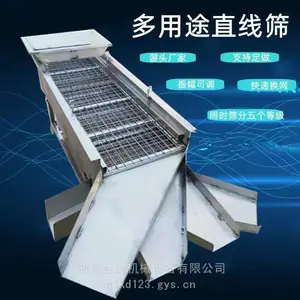 滚筒式过筛机直线振动不锈钢筛谷物除杂质分离机
