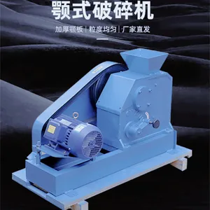 出粒可调实验室化验煤炭矿石制样粉碎颚鄂式破碎机负悬挂100*60