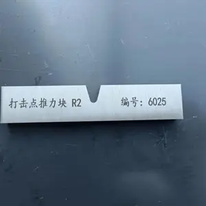 打击点推力块R2、R8,摆锤冲击试验机建标用配件、计量校准工具