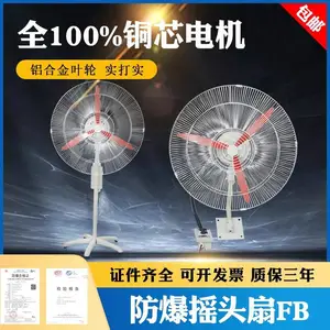 ��ҵ���/����ȷ���ҡͷ��FB-500/600/750���ٱ���220V380V