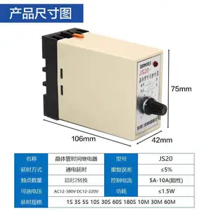 泰伦工贸 时间继电器JS14A通电延时36V 220V 380V晶体管延迟通电继电器