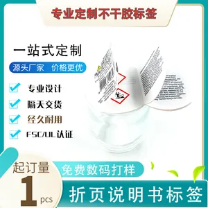 多层折页说明书贴纸日化品香薰蜡烛多语言警示语小册子标签