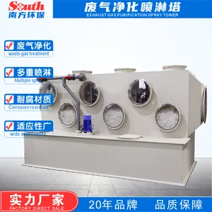 卧式废气喷淋净化塔定制 电镀退镀电解酸洗磷化酸雾废气处理洗涤填料塔