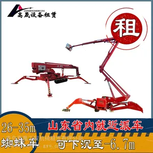 淄博博山蜘蛛式升降车出租 仓库出租 就近派车 价格实惠
