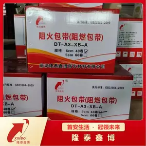 抗电弧电缆阻火包带 国标0.7mm自粘性防火包带阻燃耐高温环保