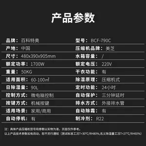 �Ϳ������ʪ�� BCF-790C ���Ϳ�������������ʪ��