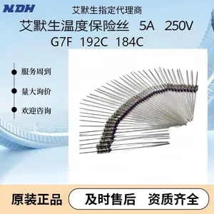 艾默生熔断器 艾默生温度温度保险丝G7F01184C G7F01192C汽车离合器线圈线速