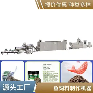 鱼饲料加工设备 膨化水产饲料生产线 时产1吨水产饲料膨化机