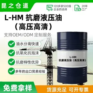 高压高清抗磨液压油100号68号 大型液压机润滑油 承载力强