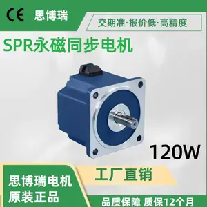 思博瑞 SPR6PMSM120-220GR-1500 120W 220V 永磁同步电机