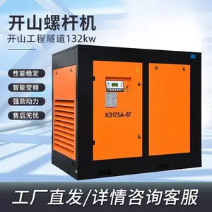 长沙开山空压机工程矿山矿安机110kw立方132kw普瑞阿斯空气压缩机厂家