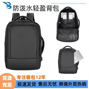 源头跨境外贸货源现货批发定制商务电脑包配充电插头多功能收纳可以轻丝印商标LOGO小单快返