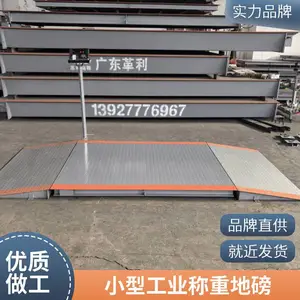 1吨2吨3吨小地磅 佛山厂家批发 可远程传输