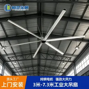 工业大风扇车间厂房仓库7.3米大型风扇永磁节能大功率工业吊扇