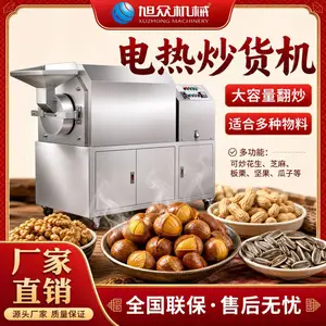 旭众商用型炒货机全自动翻炒出锅不锈钢芝麻瓜子花生滚筒炒料机