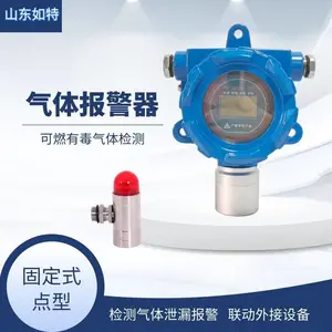 固定式防爆甲醇气体探测器 在线监测可燃气体浓度报警器