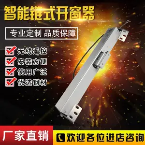 黄石电动开窗机安装厂家