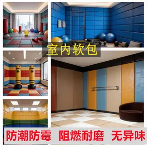 新型树脂棉防撞软包 办案区******室幼儿园墙面阻燃防护软包工程定制