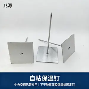 兆源厂家生产不干胶保温钉 双面胶粘钉 粘贴牢固 定做加工