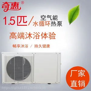 湖南空气能OEM厂家长期供应各种空气能热水器