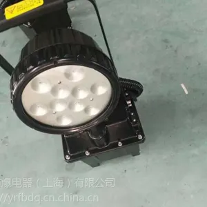 沈阳专业LED移动式粉尘防爆泛光工作灯渝荣防爆特价